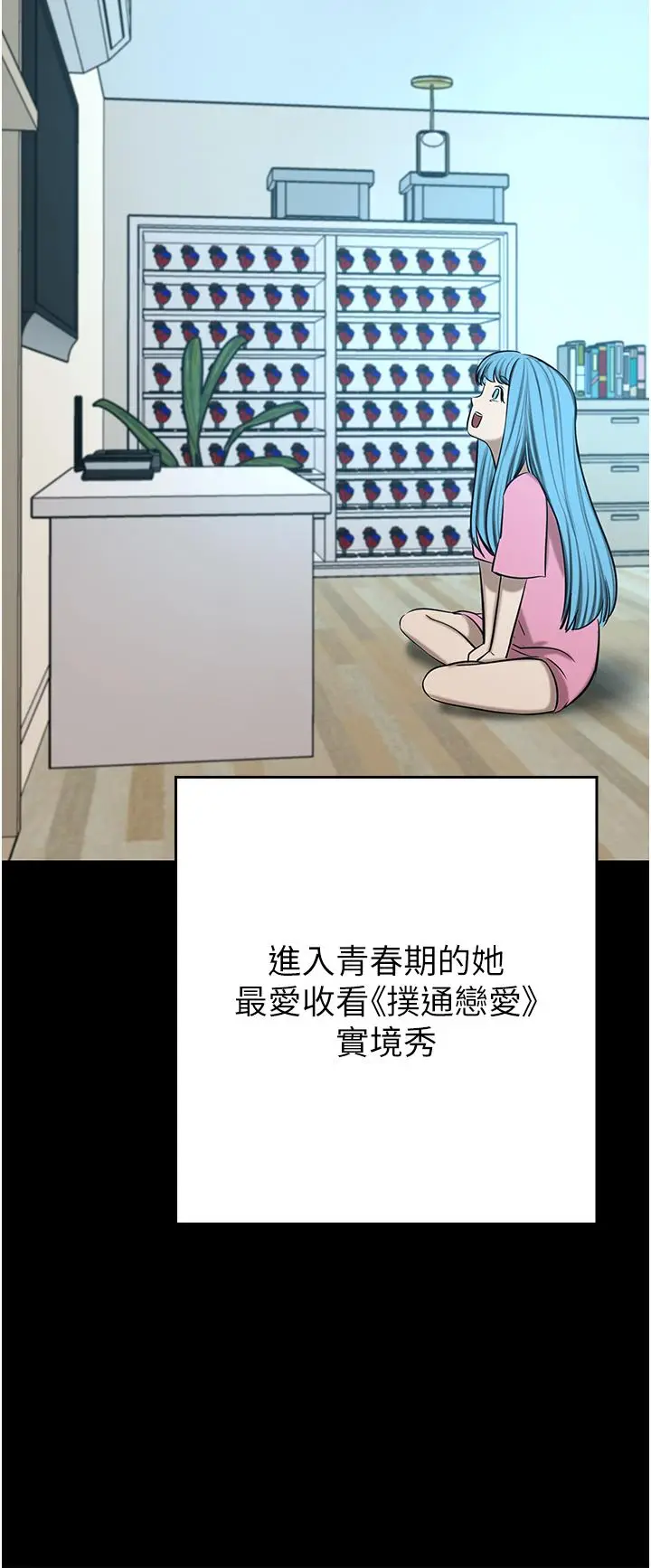 漫画《豪门人妻》第63话第27张图