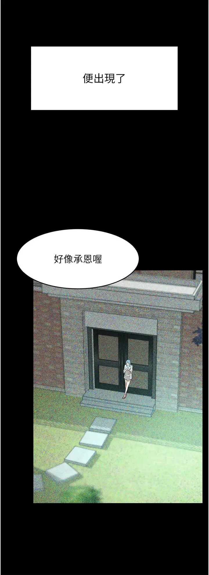 漫画《豪门人妻》第63话第33张图
