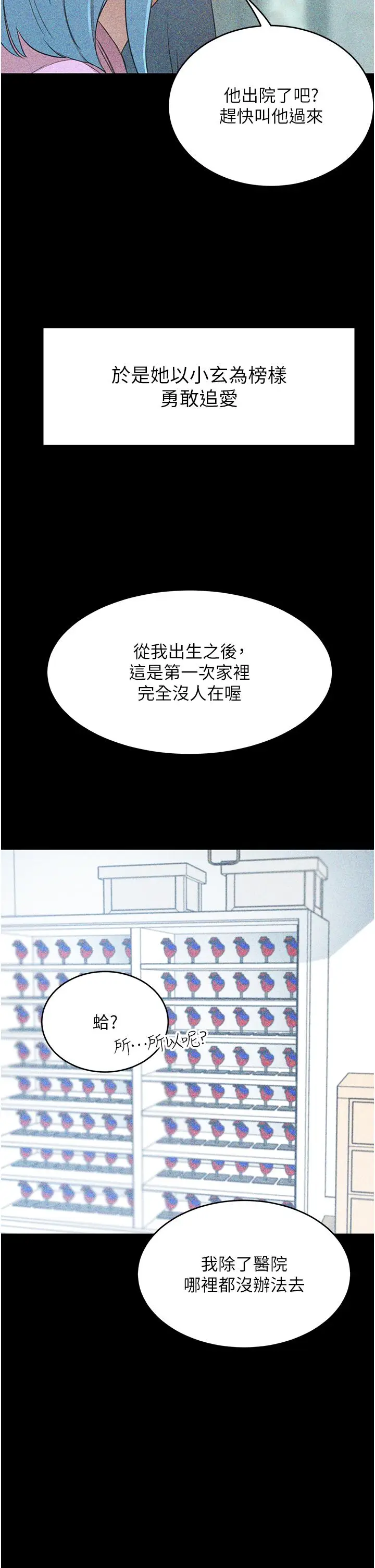 漫画《豪门人妻》第63话第39张图