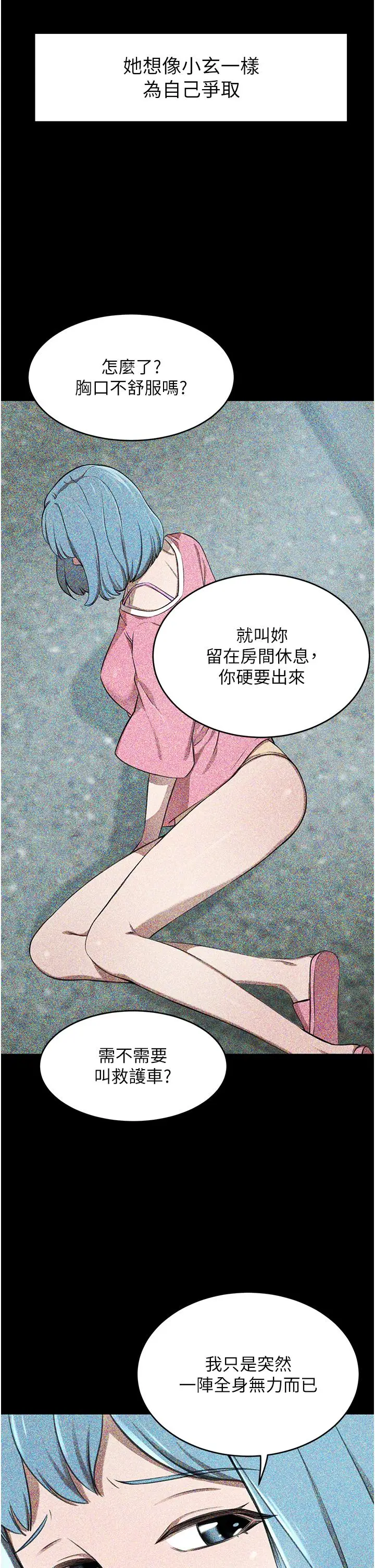 漫画《豪门人妻》第63话第42张图