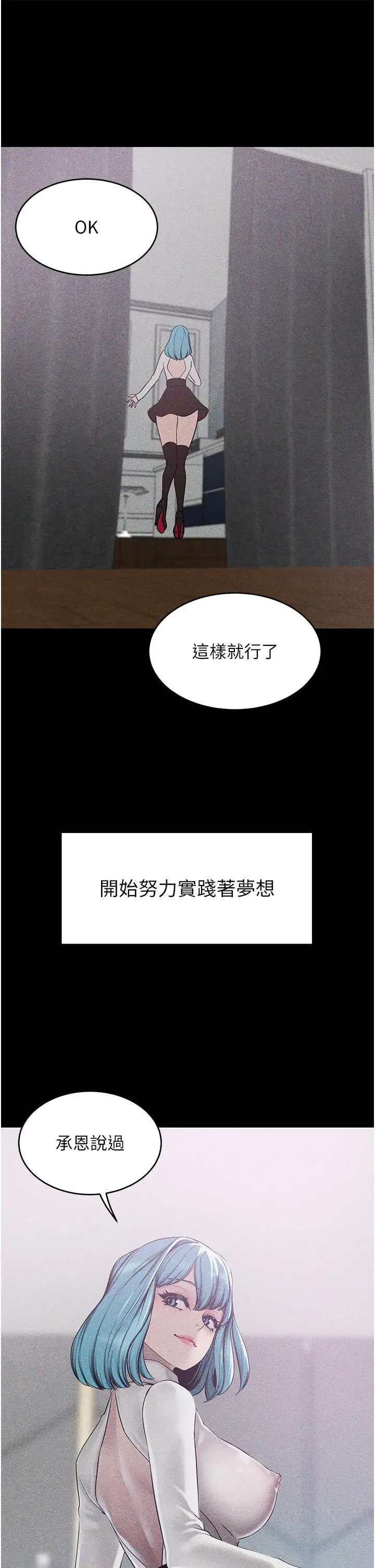 漫画《豪门人妻》第63话第48张图