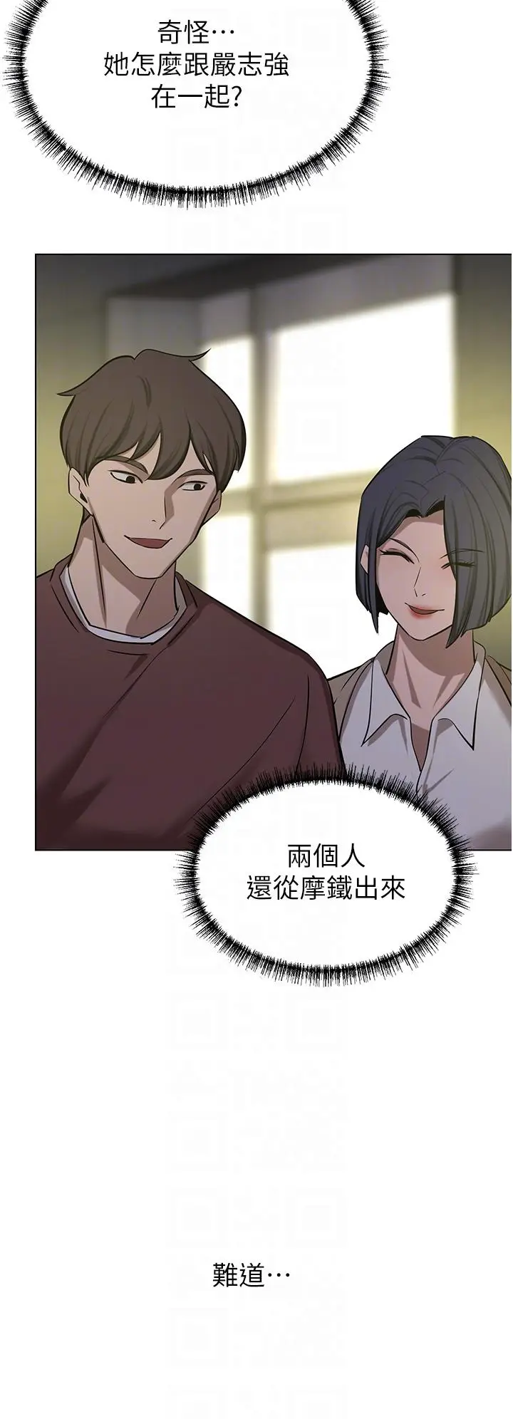 漫画《豪门人妻》第63话第6张图