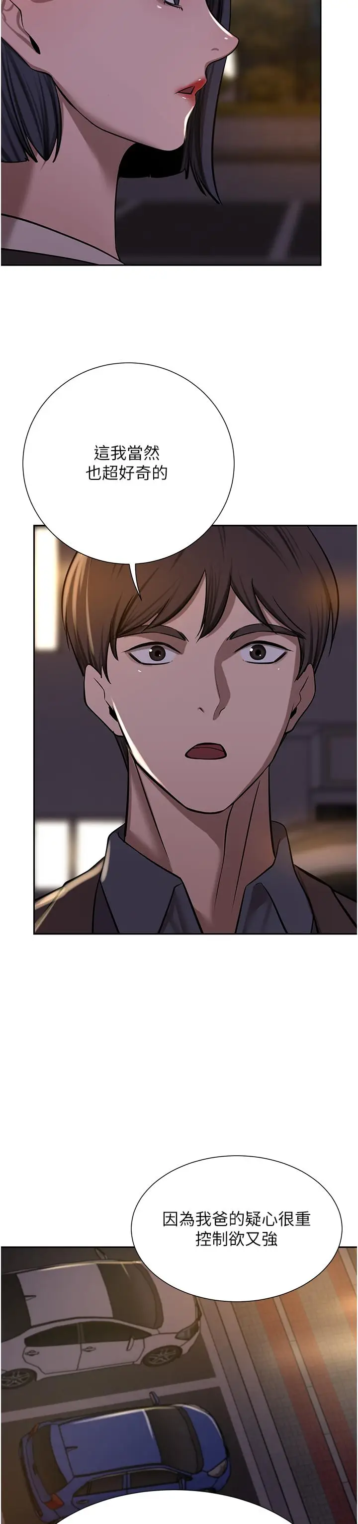 漫画《豪门人妻》第63话第60张图