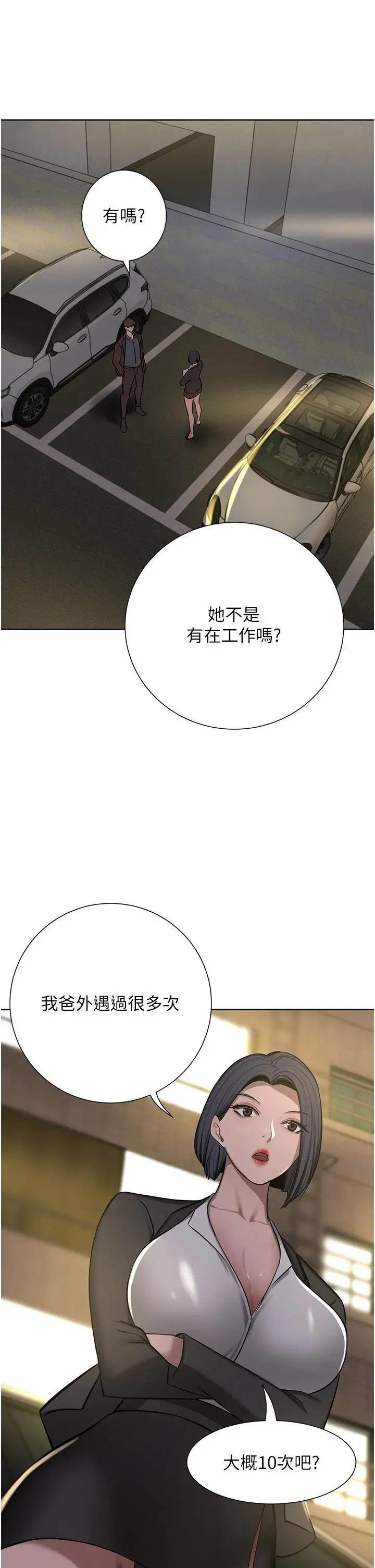 漫画《豪门人妻》第63话第62张图