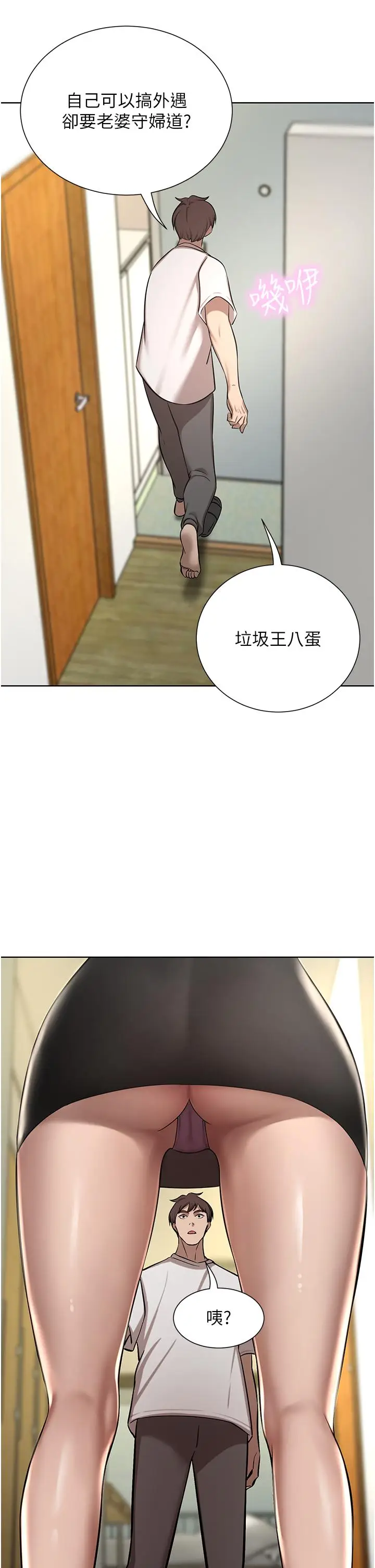 漫画《豪门人妻》第63话第66张图