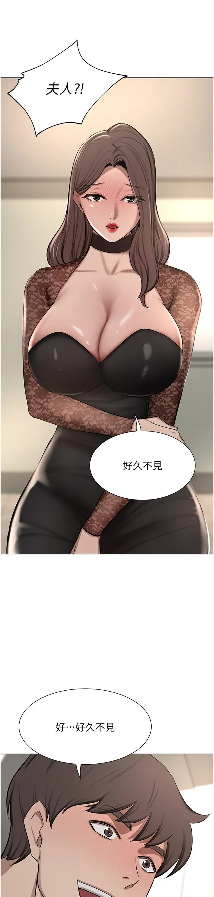 漫画《豪门人妻》第63话第68张图