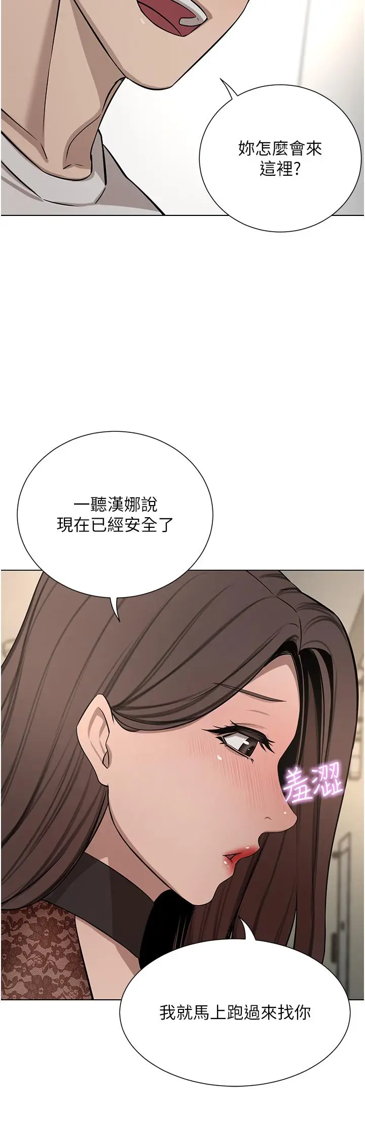 漫画《豪门人妻》第63话第69张图