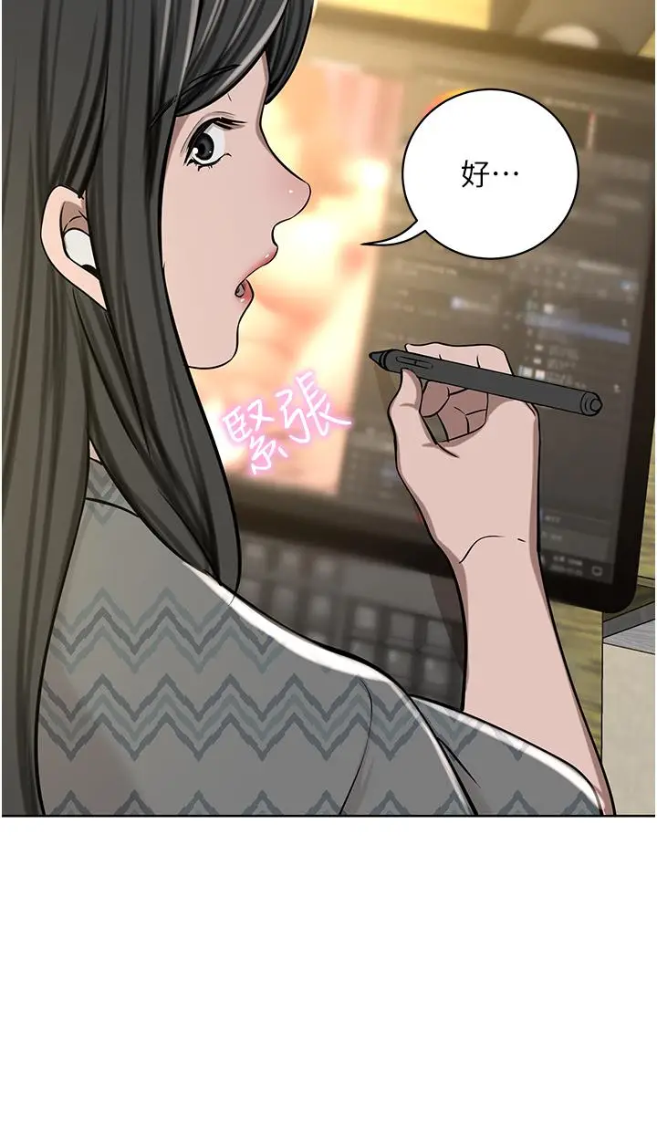 漫画《豪门人妻》第63话第9张图