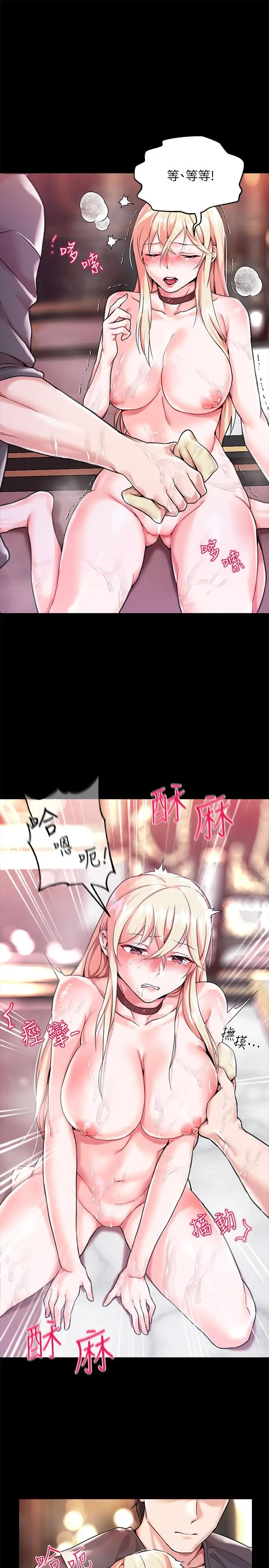 漫画《调教宫廷恶女》第2话第25张图