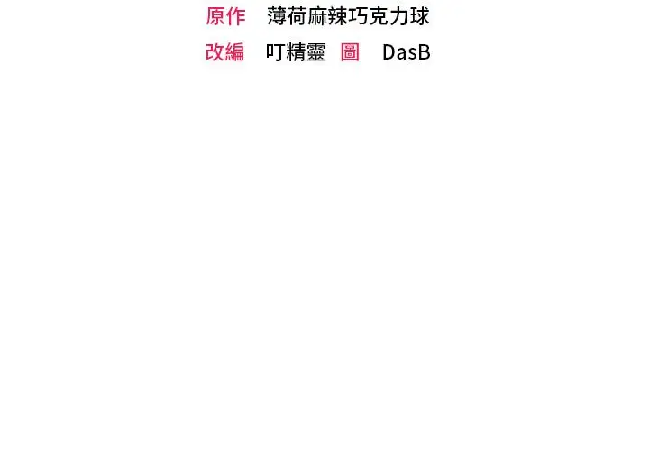 漫画《调教宫廷恶女》第2话第3张图
