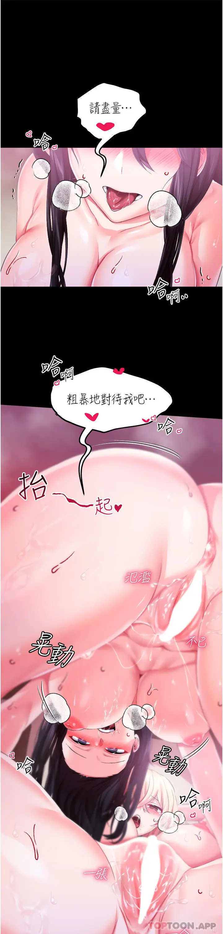 漫画《调教宫廷恶女》第33话第3张图