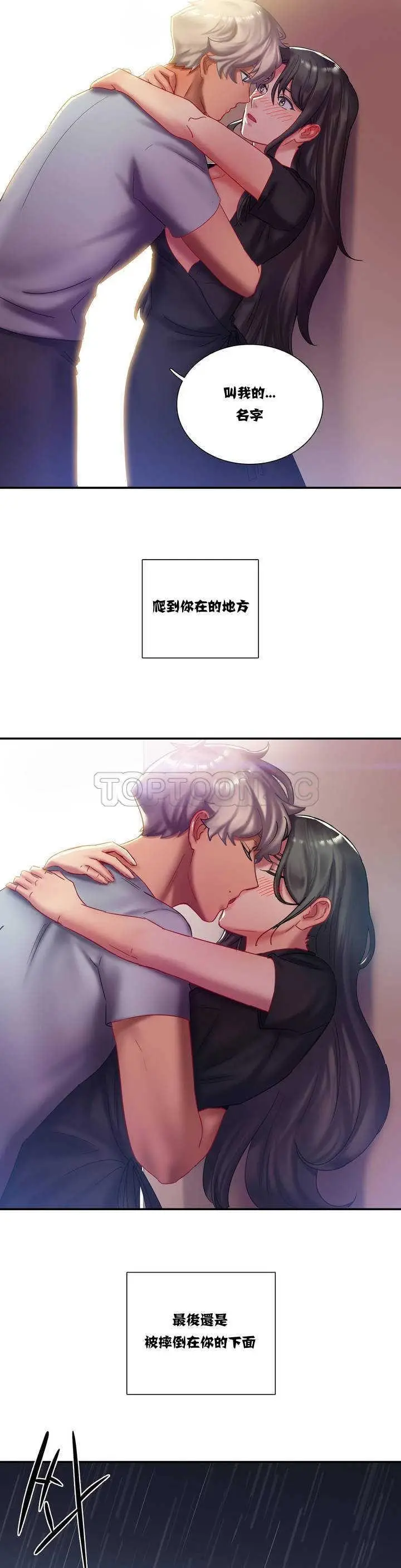 漫画《单身绯闻》第1章第21张图