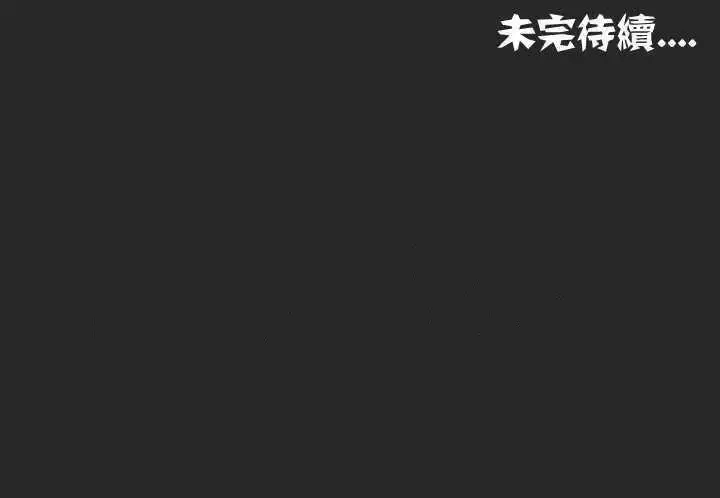 漫画《单身绯闻》第1章第27张图