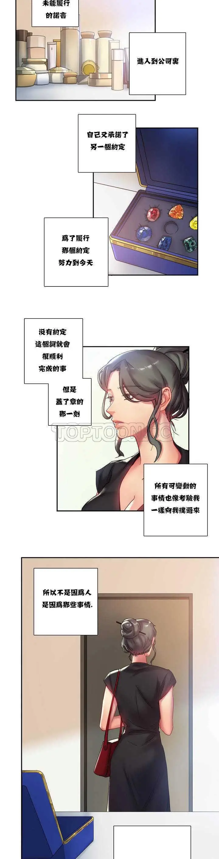 漫画《单身绯闻》第1章第4张图