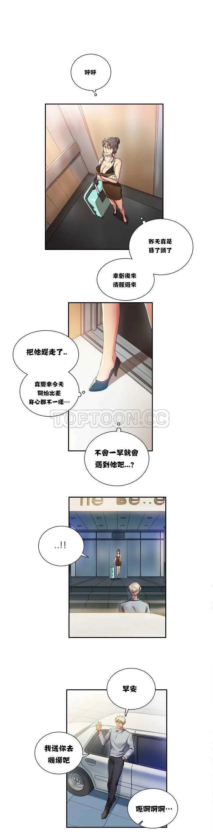 漫画《单身绯闻》第2章第28张图