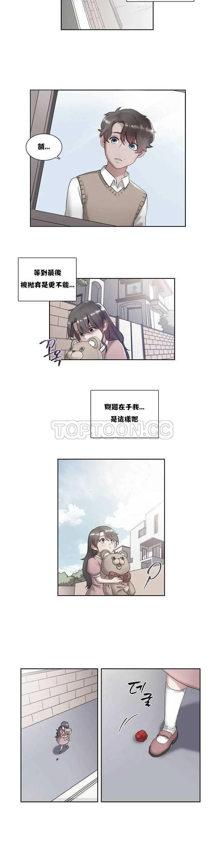 漫画《单身绯闻》第2章第42张图