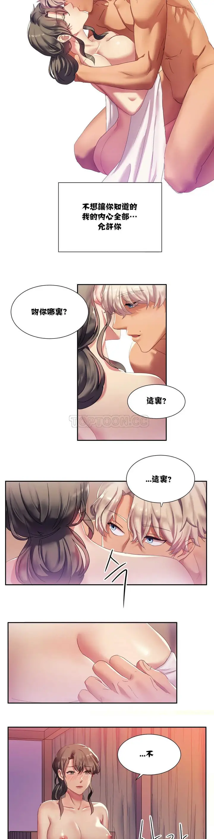 漫画《单身绯闻》第4章第5张图