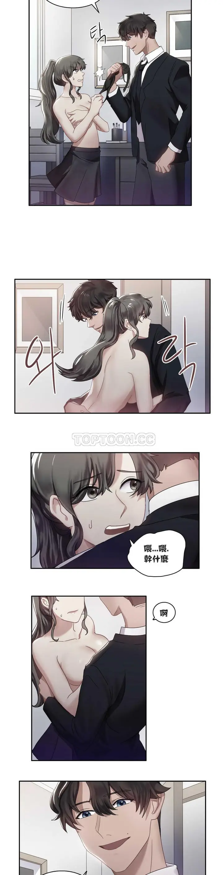 漫画《单身绯闻》第5章第2张图