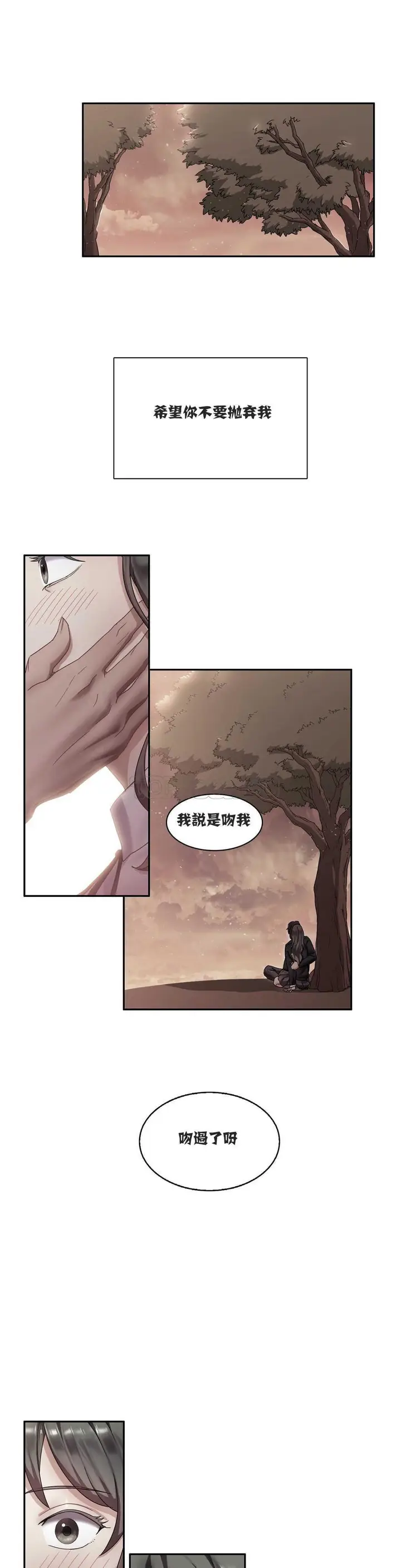 漫画《单身绯闻》第5章第8张图