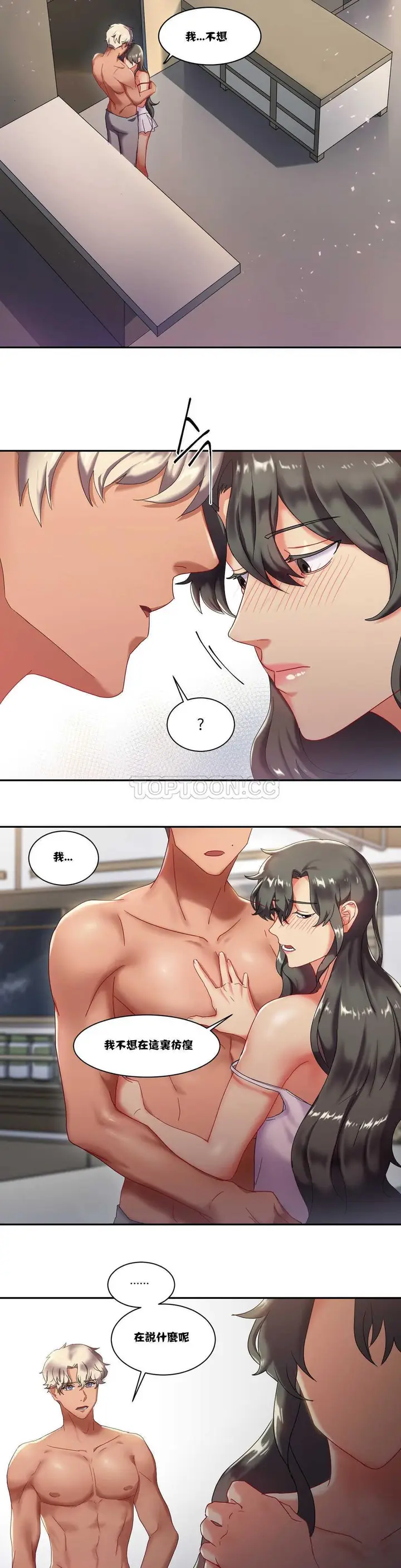 漫画《单身绯闻》第6章第15张图