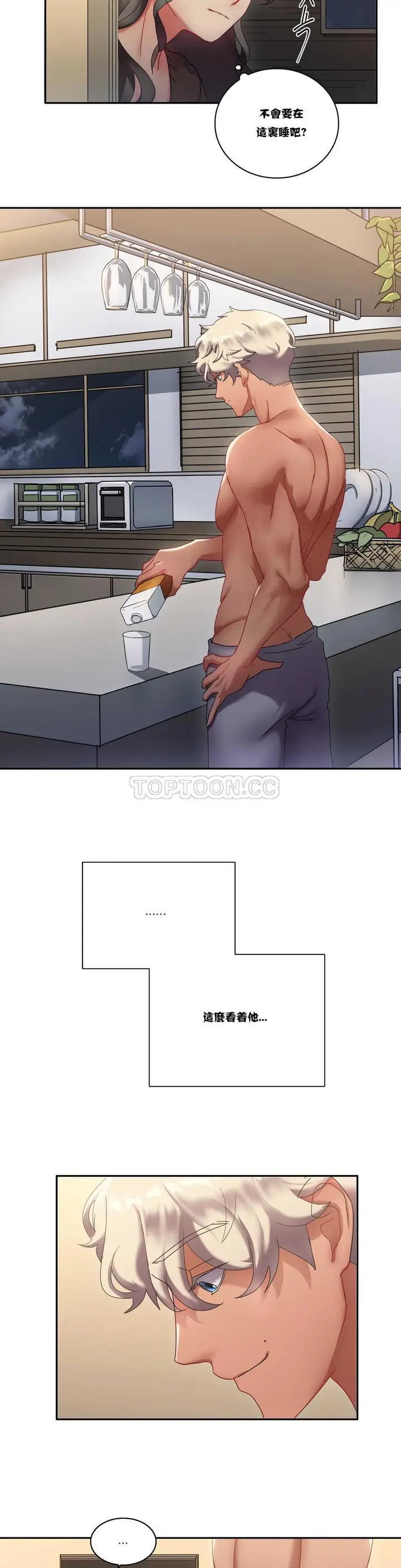 漫画《单身绯闻》第6章第4张图
