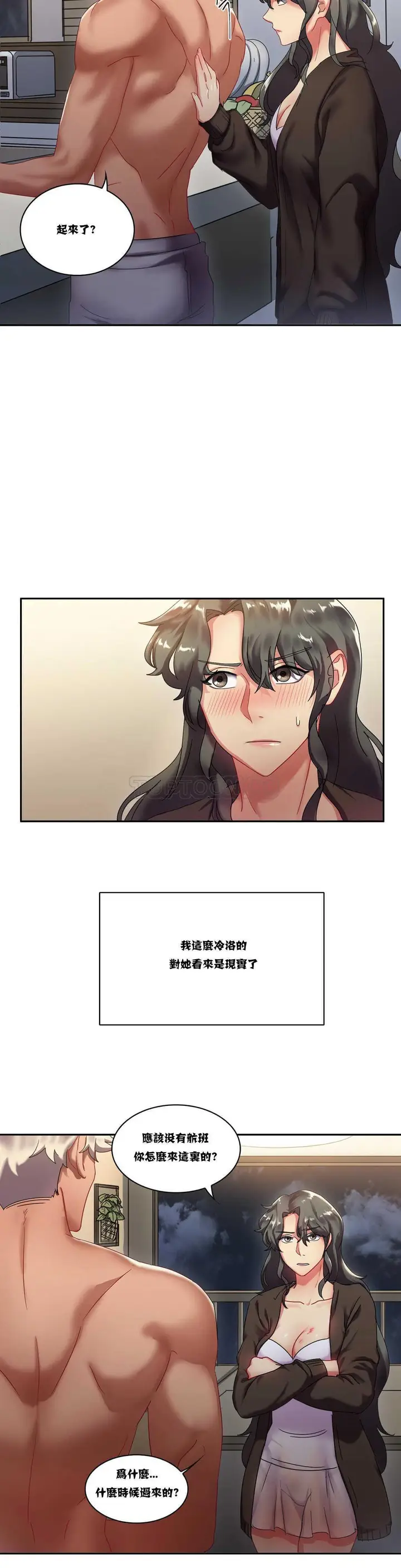 漫画《单身绯闻》第6章第6张图