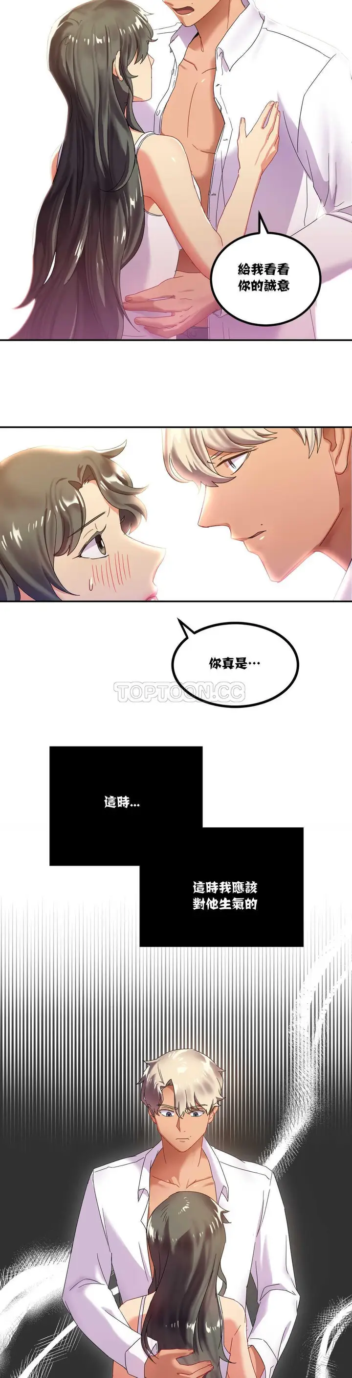 漫画《单身绯闻》第7章第14张图