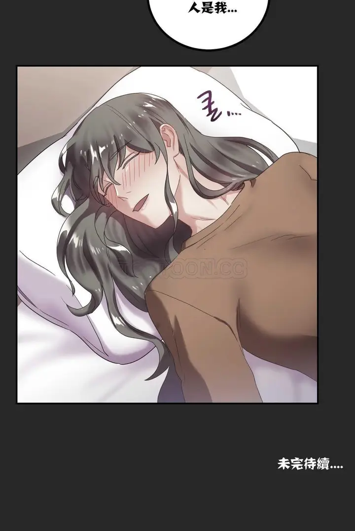 漫画《单身绯闻》第7章第25张图