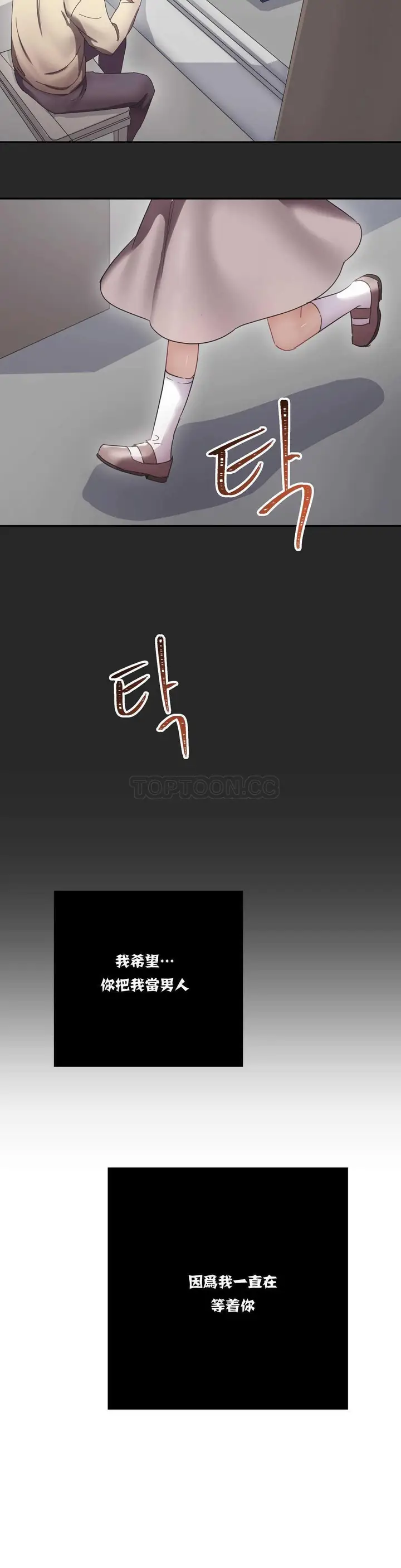 漫画《单身绯闻》第8章第20张图