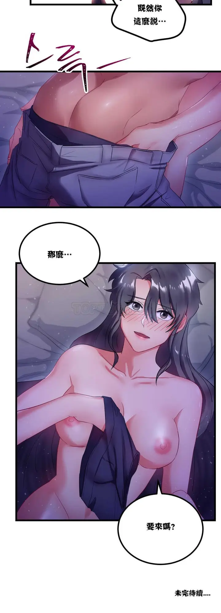 漫画《单身绯闻》第8章第22张图