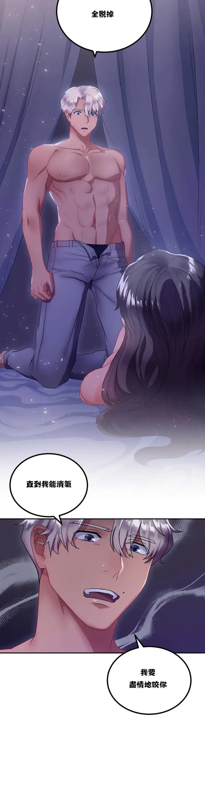 漫画《单身绯闻》第8章第9张图