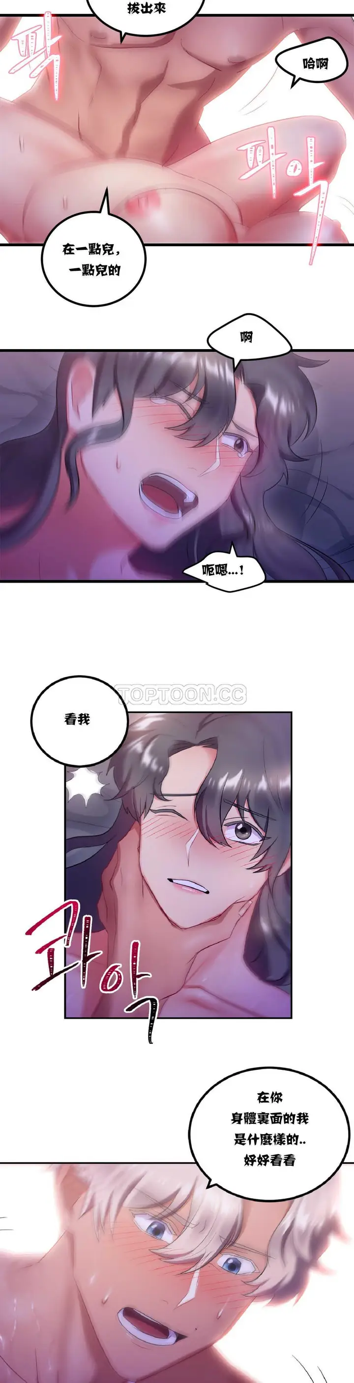 漫画《单身绯闻》第9章第3张图