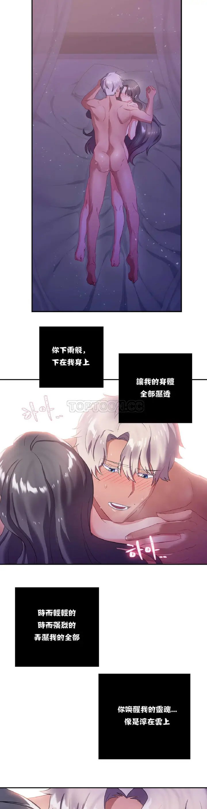 漫画《单身绯闻》第9章第7张图