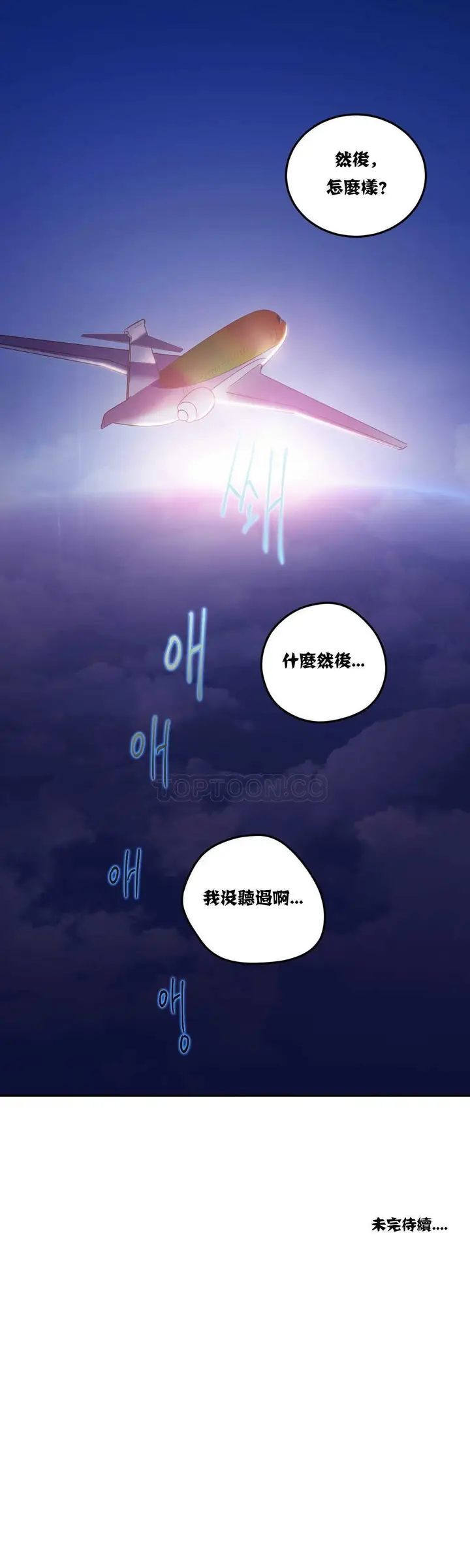漫画《单身绯闻》第10章第19张图