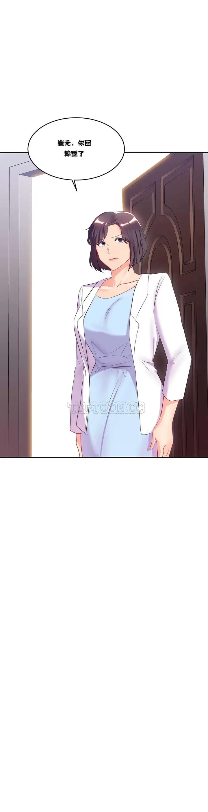 漫画《单身绯闻》第11章第10张图