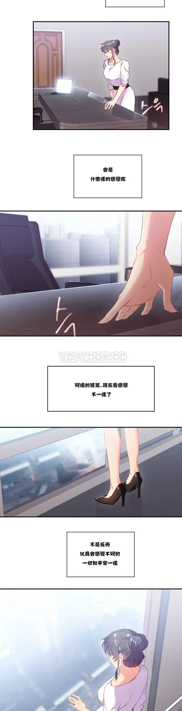 漫画《单身绯闻》第11章第17张图