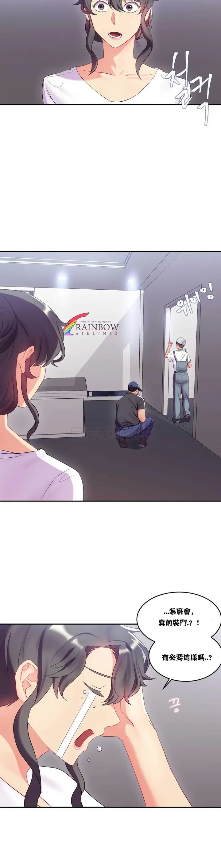 漫画《单身绯闻》第11章第2张图
