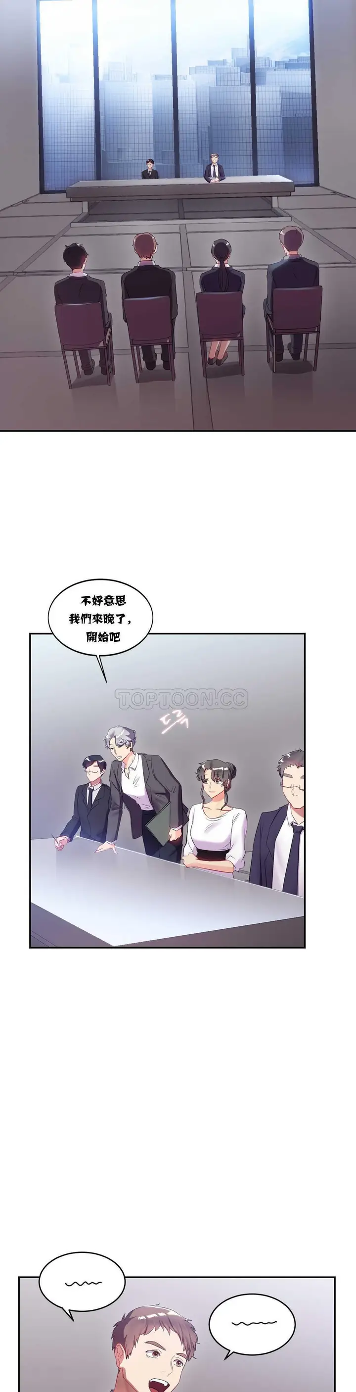 漫画《单身绯闻》第11章第7张图