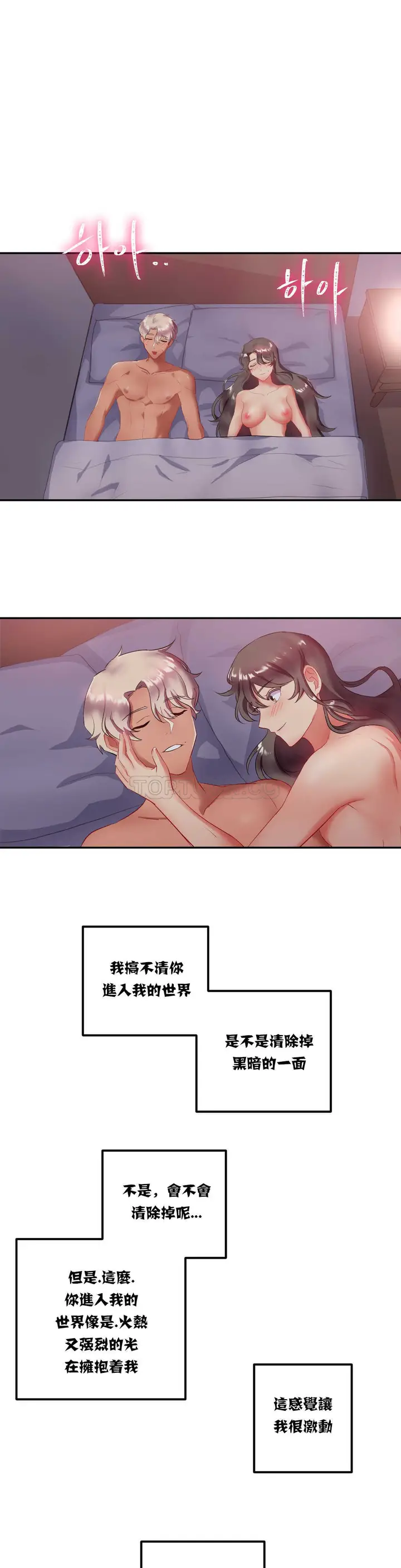 漫画《单身绯闻》第13章第4张图
