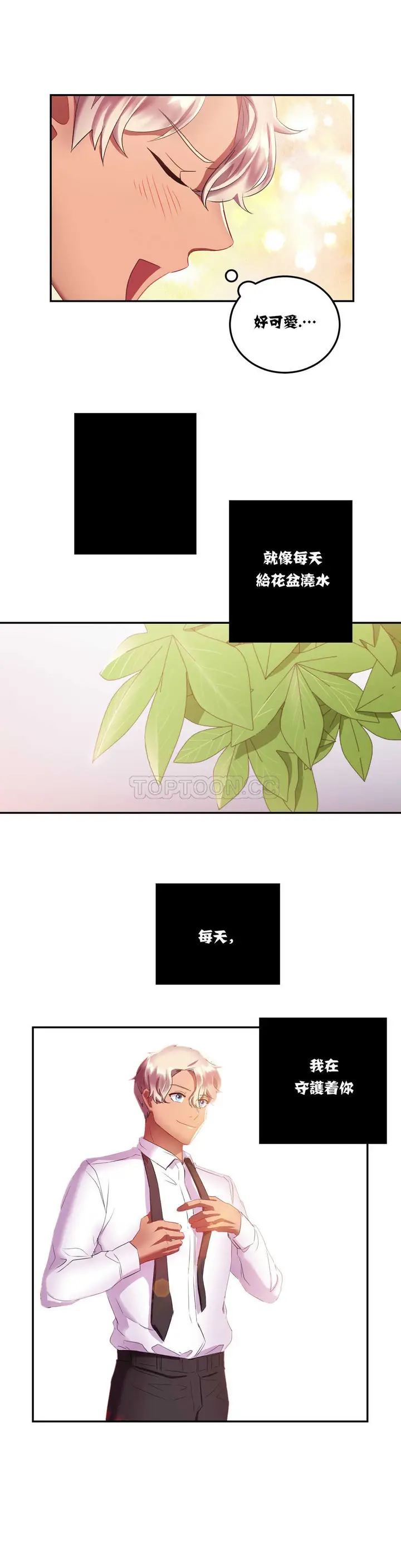 漫画《单身绯闻》第14章第14张图