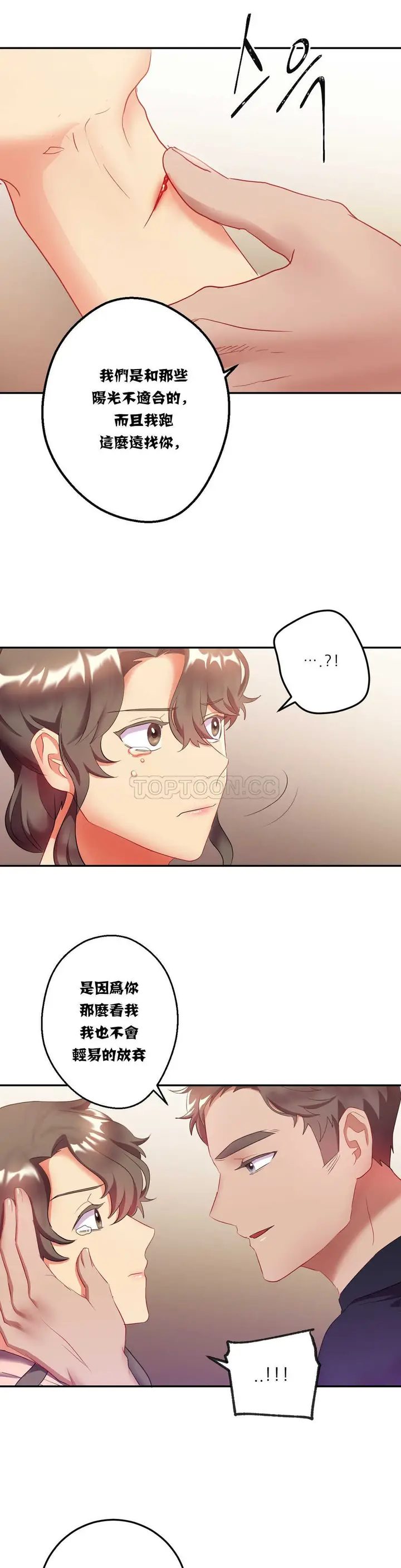 漫画《单身绯闻》第14章第9张图