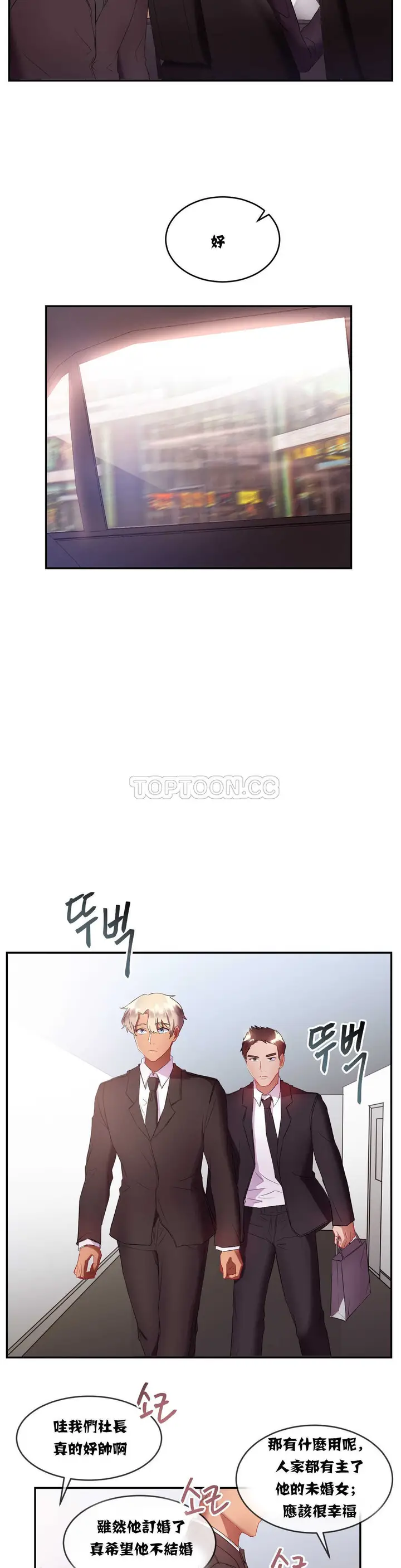 漫画《单身绯闻》第15章第13张图