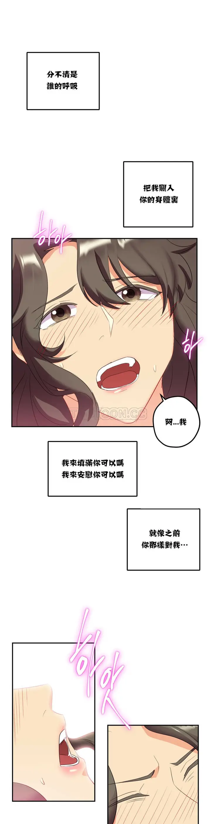 漫画《单身绯闻》第18章第12张图