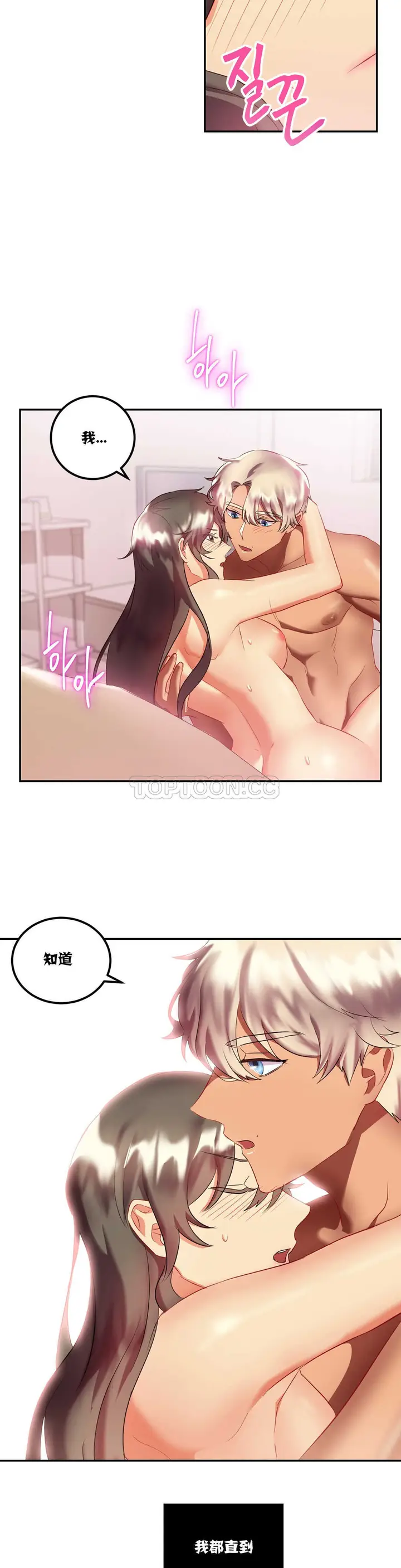 漫画《单身绯闻》第18章第13张图
