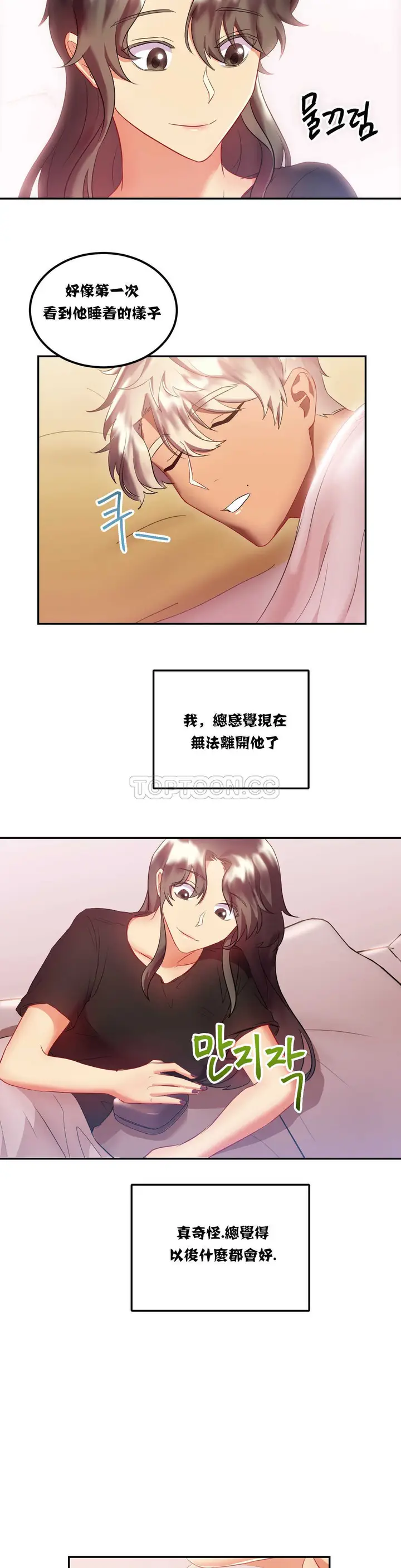 漫画《单身绯闻》第18章第17张图