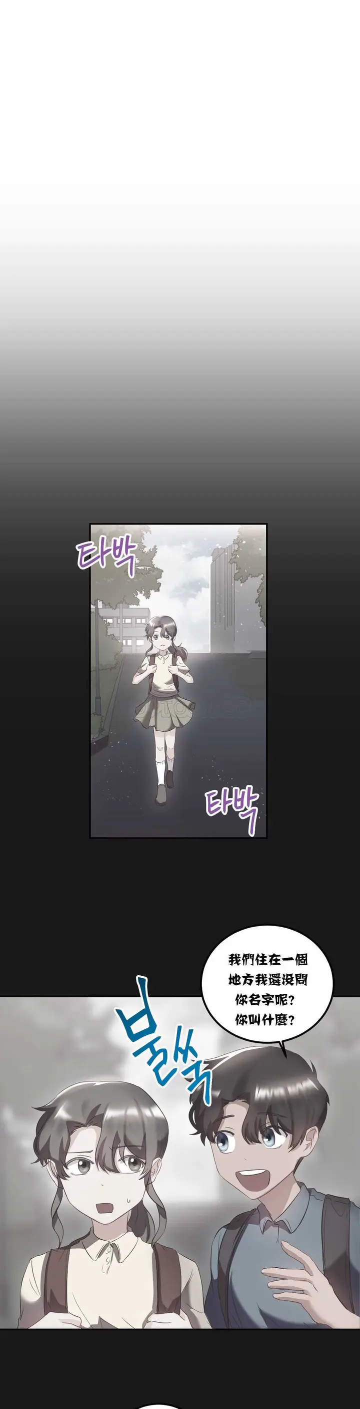 漫画《单身绯闻》第18章第4张图