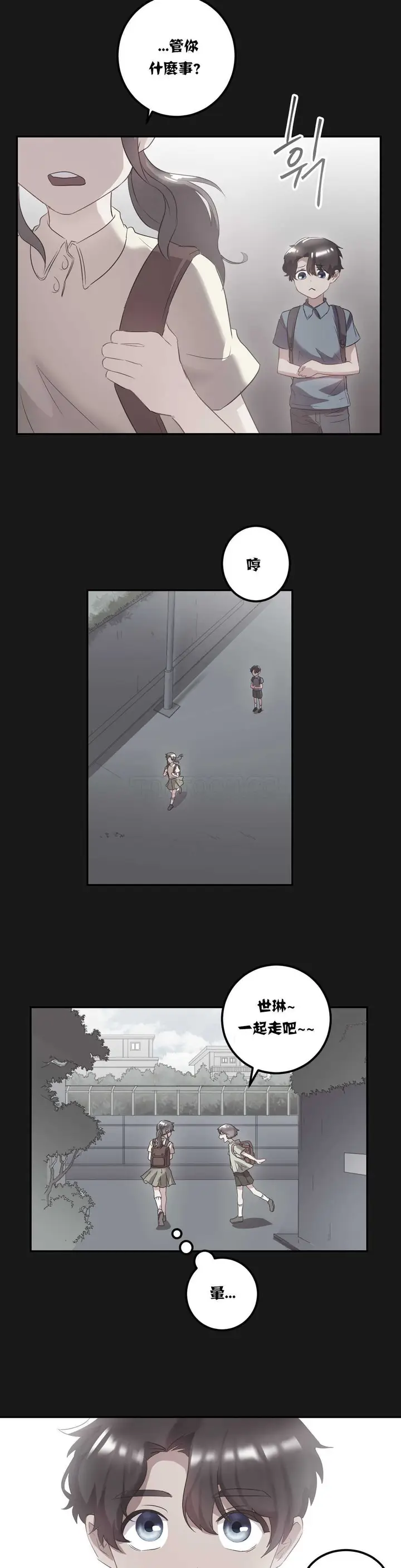 漫画《单身绯闻》第18章第5张图