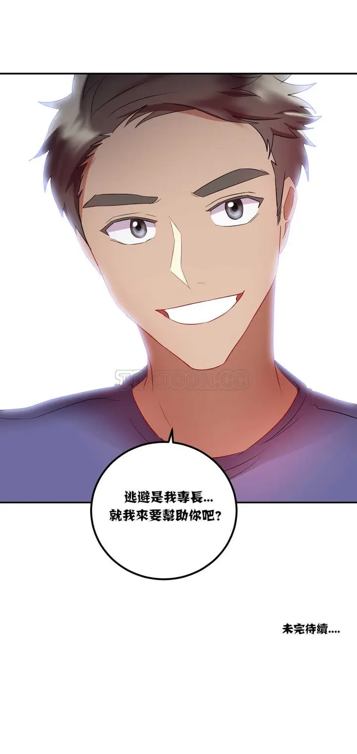 漫画《单身绯闻》第19章第22张图