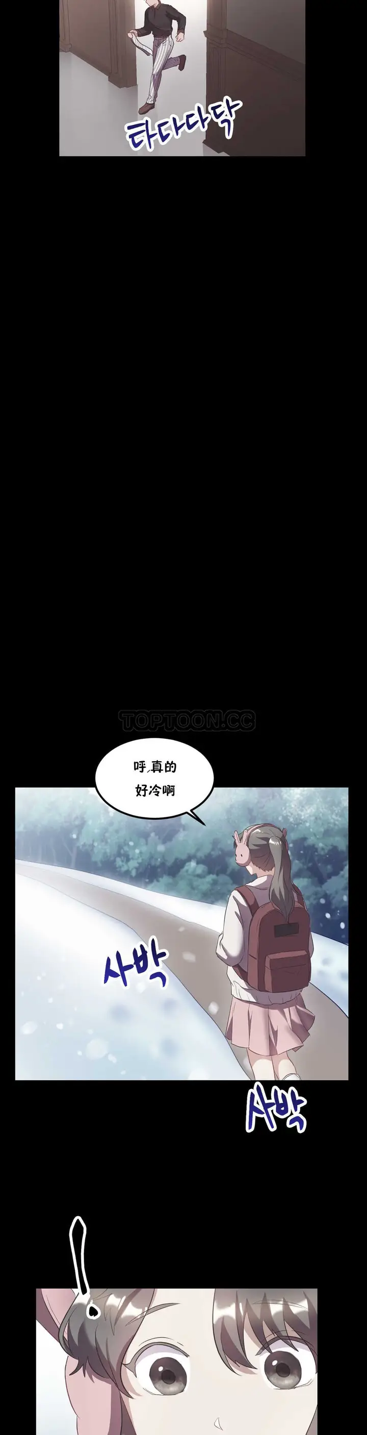 漫画《单身绯闻》第21章第13张图