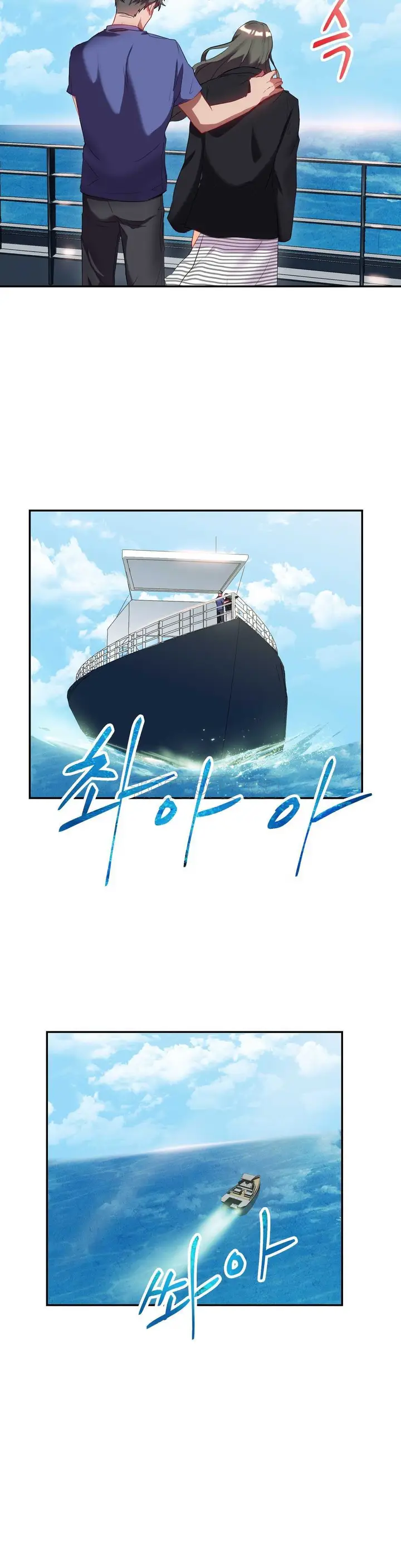 漫画《单身绯闻》第21章第3张图
